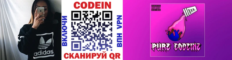 ОМГ ОМГ tor  Зеленодольск  Codein напиток Lean (лин) 