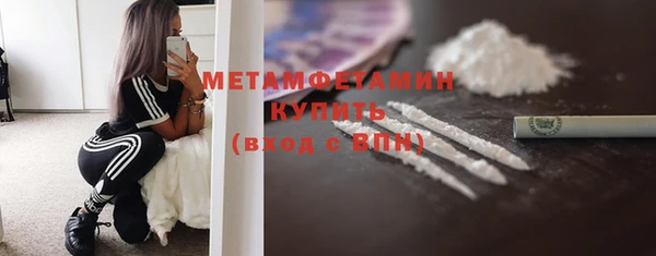 метамфетамин Волоколамск